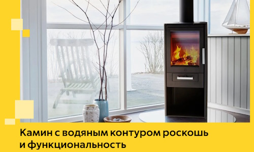 Камин с водяным контуром роскошь и функциональность в Куйбышеве